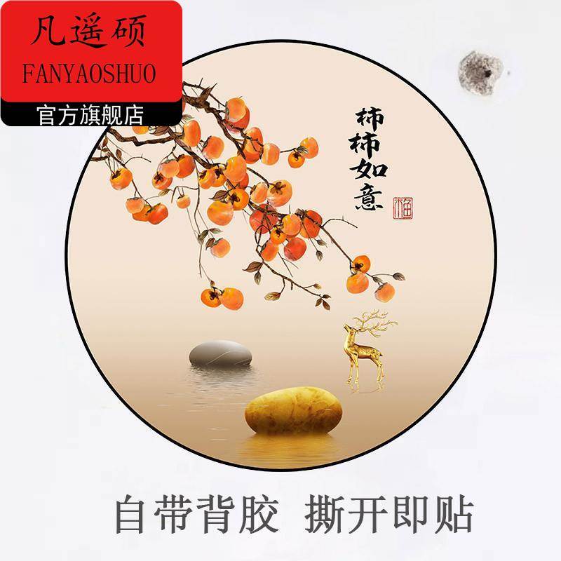 墙上遮丑贴画贴画墙贴圆形贴纸墙面不平遮丑装饰中式山水风景画自图片