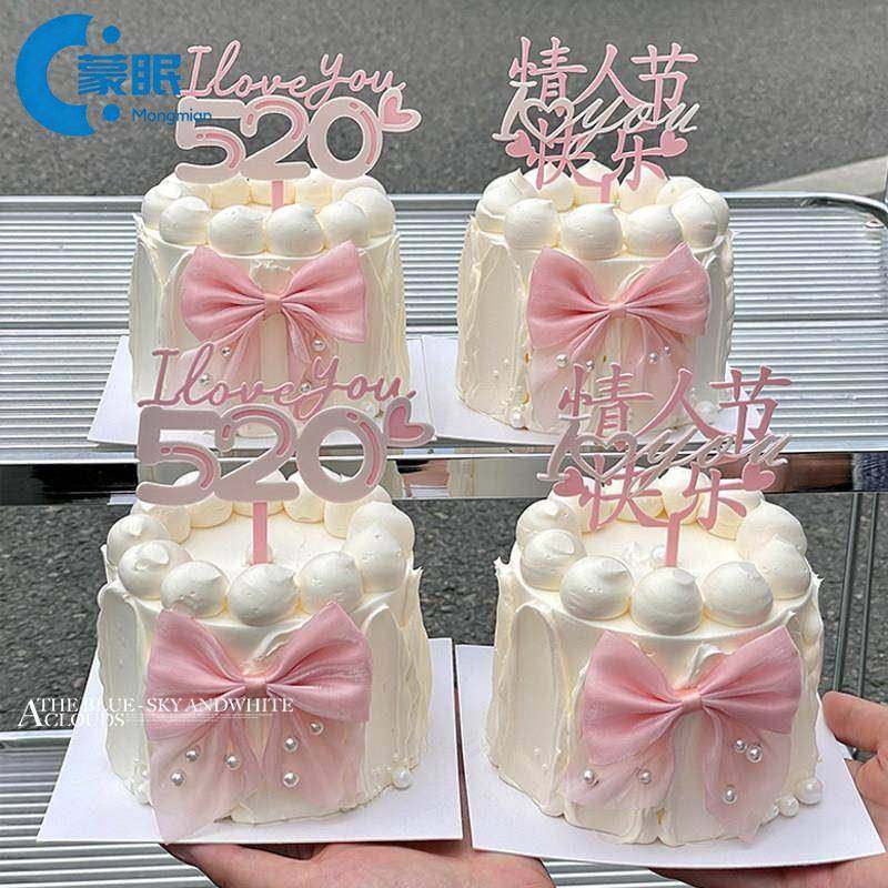 情人节蛋糕插件情人节快乐蛋糕装饰双层压克力爱心love插件珍珠蝴,节庆用品/礼品,节日装扮用品,淘宝优惠券,粉丝福利购,淘宝优惠卷