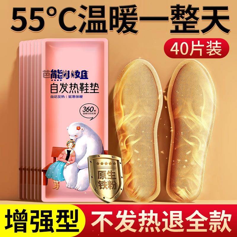 发热鞋垫女自发热鞋垫可行走暖足贴男冬季防寒暖脚宝神器热12小时