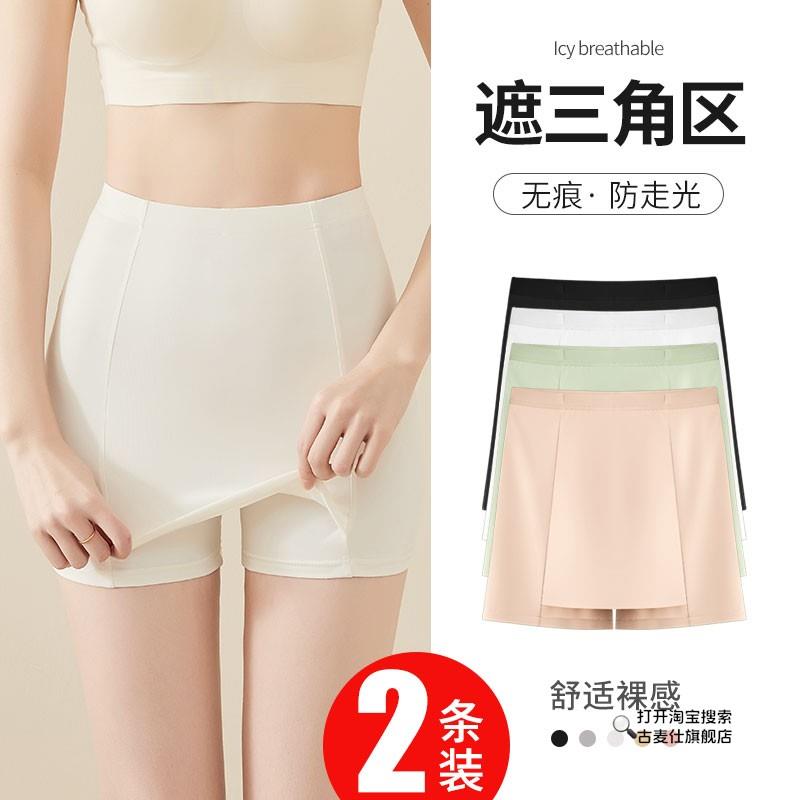2025新款防走光遮三角区安全裤女无痕隔层高腰婚纱照打底保险短裤