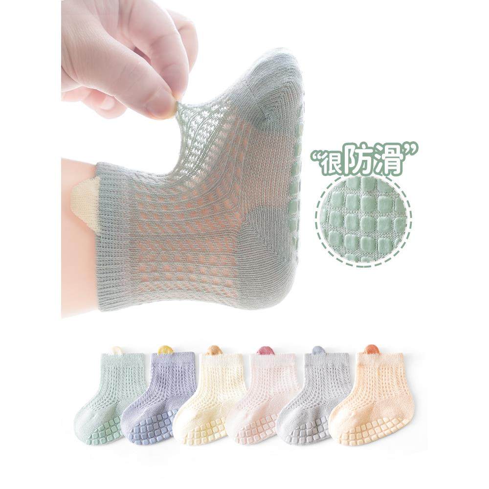 宝宝防滑地板袜隔凉夏季薄款婴儿袜子室内学步网眼儿童蹦床袜春秋