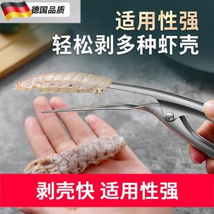 304不锈钢剥皮皮虾工具吃虾爬子器剥壳扒虾器小龙虾开虾壳取肉器