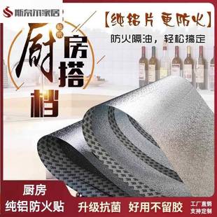 厨房隔热板防水防油贴纸瓦斯炉台瓷砖墙壁阻燃耐高温挡板自粘