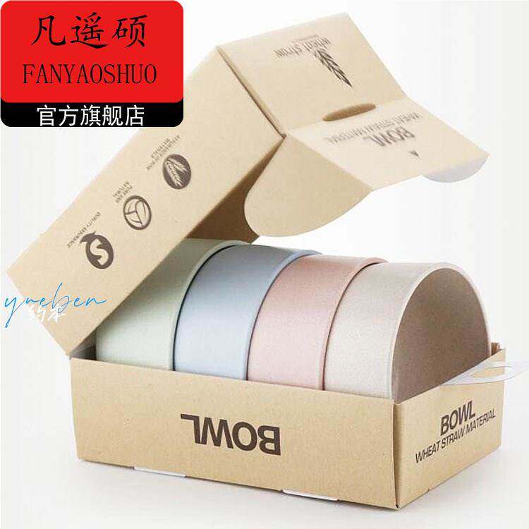 小麦秸秆碗环保创意餐碗套装吃饭碗汤碗胶碗塑料家用防摔防烫