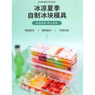 家用老树冰箱冷冻冰块模具创意带盖冰托盘冰盒商业冰托盘速冻冰袋