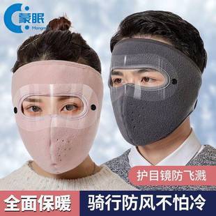 防风口罩2025新款冬冬天口罩骑车面罩防风防寒神器秋冬季保暖全脸