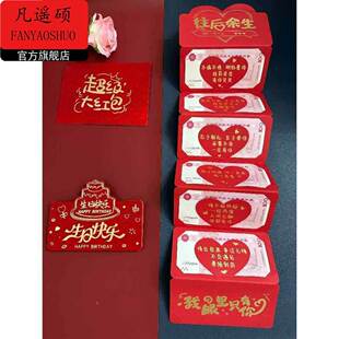 情人节红包红包新年情人节礼物情侣男友老公女友老婆创意仪式感送