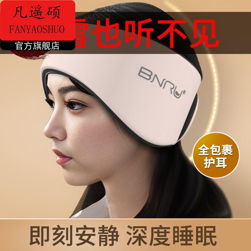 德国专业隔音耳罩头戴式睡眠睡觉专用降噪耳塞超级静音超强防噪声图片