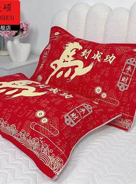 马年装饰马年喜庆大红色加厚八层纱布枕巾一对装高档卡通可爱枕头