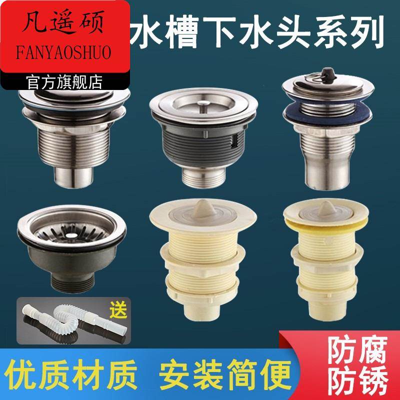 厨房老式下水器10厘米洗菜盆器100mm排水管单槽加厚水槽水槽下水