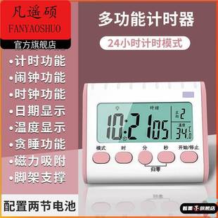 充电款 计时器带温度星期时钟闹钟学生计时器厨房家用定时器