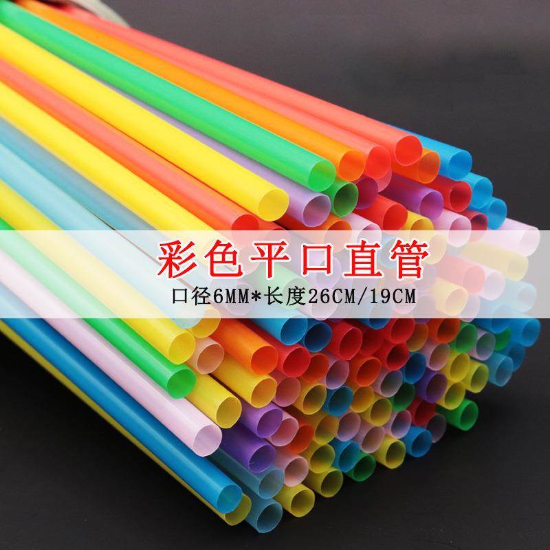 手工专用彩色吸管一次性塑料幼儿园儿童创意DIY绿色直管26CM包邮