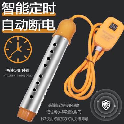 电热管热的快烧水器热得快自动断电烧水棒桶烧加热棒家用洗澡安全