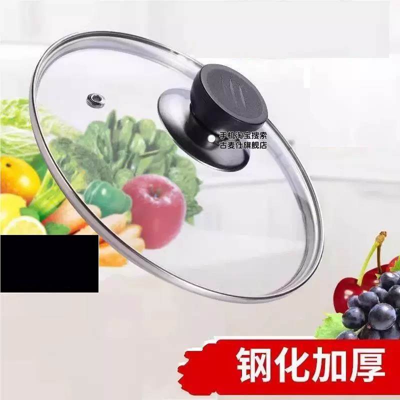 23cm直径手柄17公分电蒸锅27厘米透明煎锅钢化玻璃锅盖单卖炒菜19