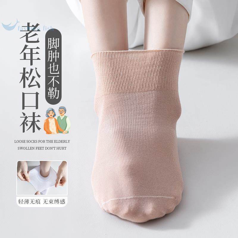 大码松口袜子老人不勒脚脚肿宽松月子袜子女中筒中老年春秋夏薄款