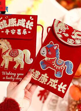 马年红包2026新款马年绒布艺红包春节过年创意个性利是封新年通用