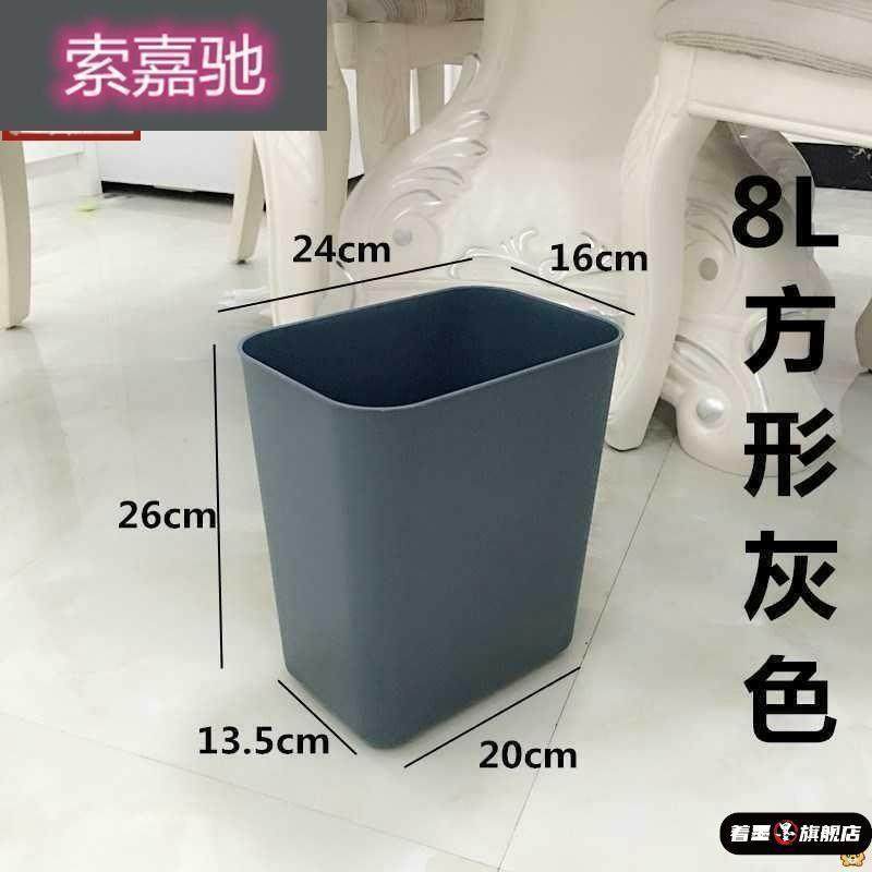 垃圾桶家用无盖带圈固定塑料加厚防摔卫生间长方形窄缝拉极