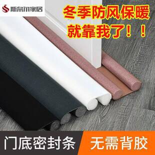 门缝密封胶条门下口密封条门底密封条门缝卧室挡风隔音条防水贴防