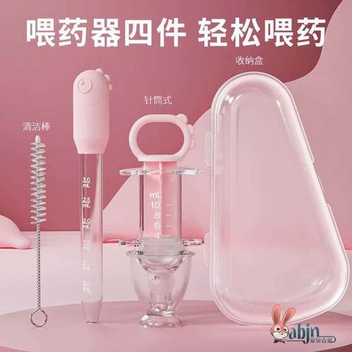 婴儿注射器喂药防呛宝宝喂液器喝水幼滴管式新生儿喂奶吃药神器滴