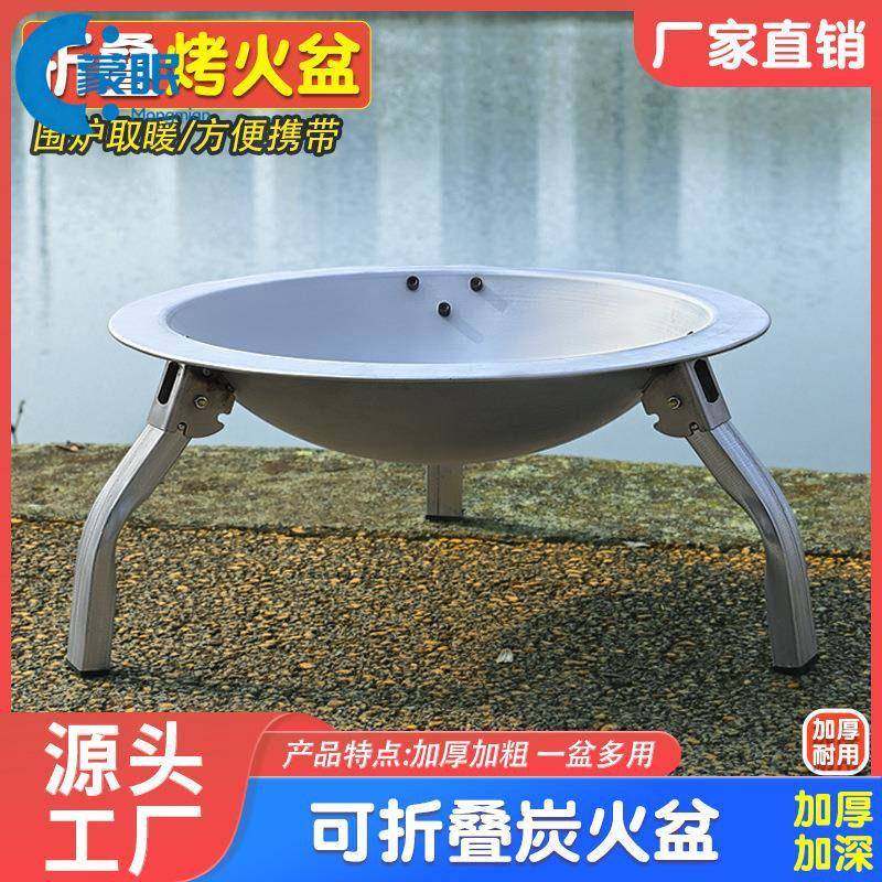 2024新款冬天烤火盆木炭烧烤炉户外折叠炭盆室内冬天野营碳火炉子,厨房/烹饪用具,烧烤炉,淘宝优惠券,粉丝福利购,淘宝优惠卷