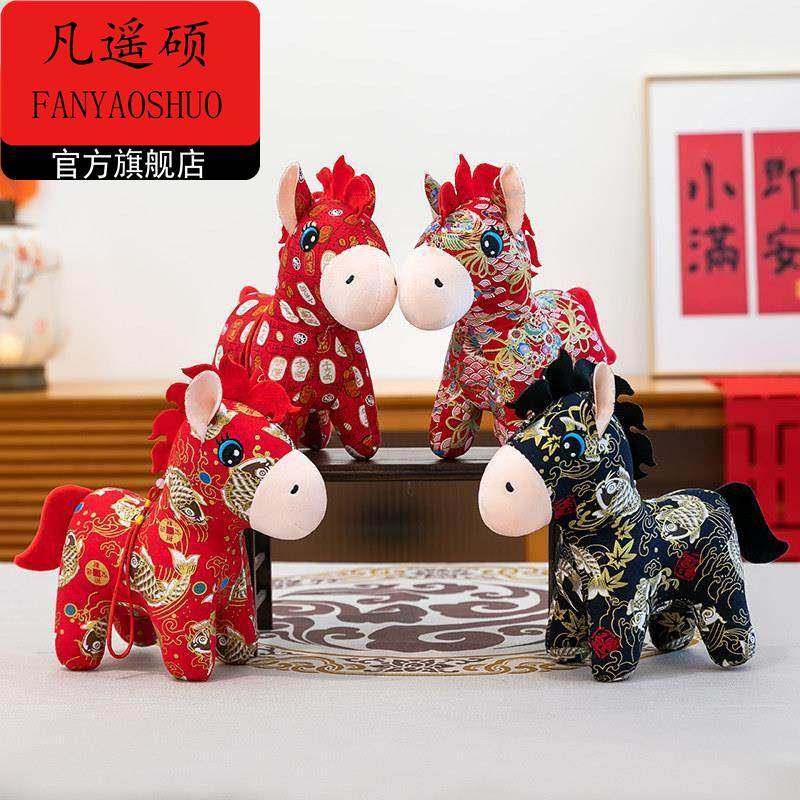 小马玩偶马年吉祥物小马玩偶2026年马年吉祥物公仔新款国风布娃娃,家居饰品,装饰摆件,淘宝优惠券,粉丝福利购,淘宝优惠卷