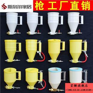 真石漆喷枪喷沙外墙油漆石头漆喷枪弹涂枪气泵喷漆喷壶漏斗式喷漆