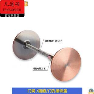 门镜猫眼遮挡贴门洞遮挡盖装饰贴防盗门门上家用入户门堵孔器防窥