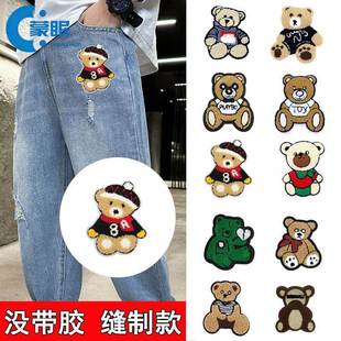 羽绒服补丁贴羽绒服补丁贴超小卡通时尚毛巾绣布贴修补羽绒服破洞