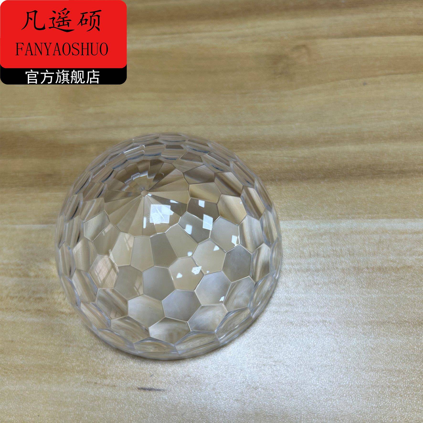 新款水波纹氛围灯罩75透明水晶钻石魔球带孔80LED星空投影灯罩