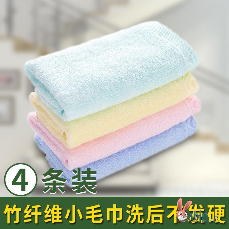 4条装 竹炭竹纤维洗脸小毛巾成人儿童巾长方形美容洁面巾柔软吸水