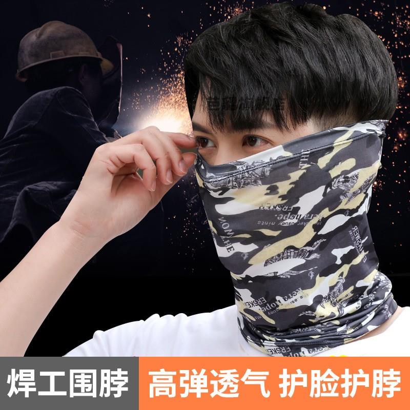 电焊工专用围脖面巾焊工包脸布防烤脸部护脖子套骑行魔术头巾男女图片