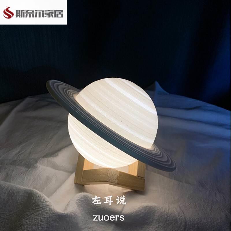 电脑桌面星球土星模型夜灯小众高级感摆件男女发光礼物