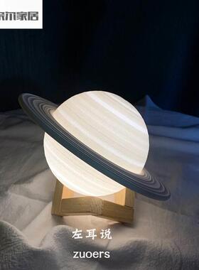 电脑桌面星球土星模型夜灯小众高级感摆件男女发光礼物