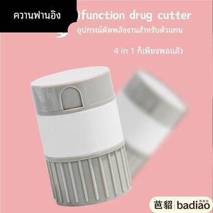 日本切药器药盒小型磨药器分药一分二四研磨药丸碾碎磨粉神器