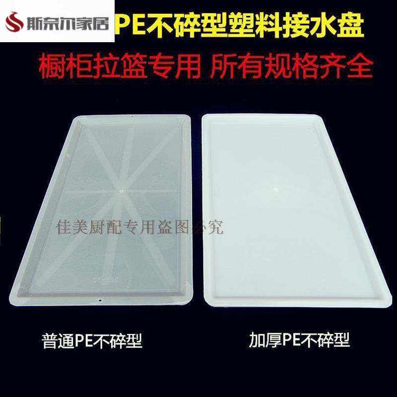新橱柜碗碟拉篮无色透明塑料接水盘碗柜防潮沥水托盘调味蓝滴水盘