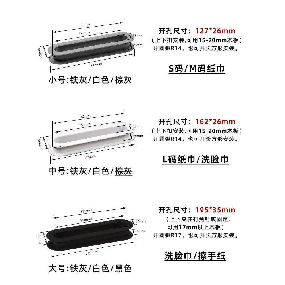 浴室镜柜纸巾槽口抽纸圈洗脸巾孔厨房擦手纸塑料封边圈纸巾孔配件