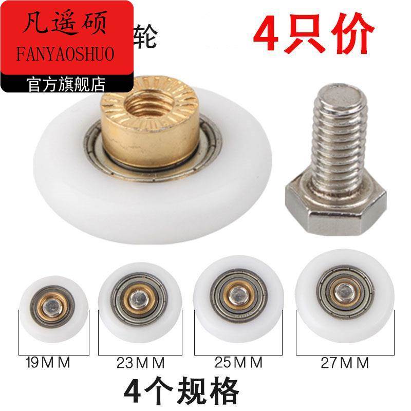 平移淋浴房滑轮吊轮老式浴室推拉门玻璃移门轨道滚轮单轮凸轮配件