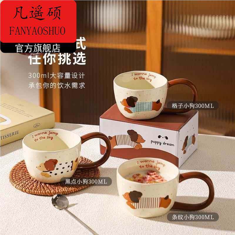 早餐可爱陶瓷马克杯创意家用水杯高颜值办公室情侣咖啡杯牛奶杯,餐饮具,马克杯,淘宝优惠券,粉丝福利购,淘宝优惠卷