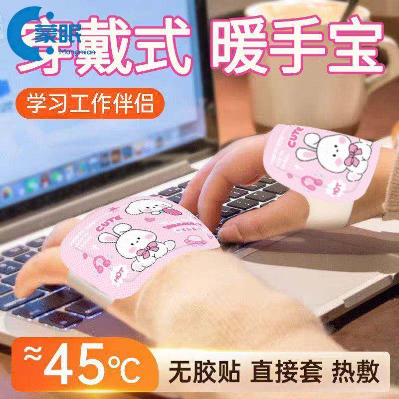 穿戴式暖手宝贴自发热小学生专用儿童上学冬季手冷神器暖宝宝手套,居家日用,暖手宝,淘宝优惠券,粉丝福利购,淘宝优惠卷