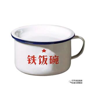 老式搪瓷碗学生宿舍泡面碗加厚超大容量家用复古风带盖带把柄饭缸