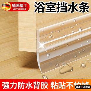 卫生间门下挡水条浴室淋浴房玻璃门防水密封条神器阻水防水板胶条