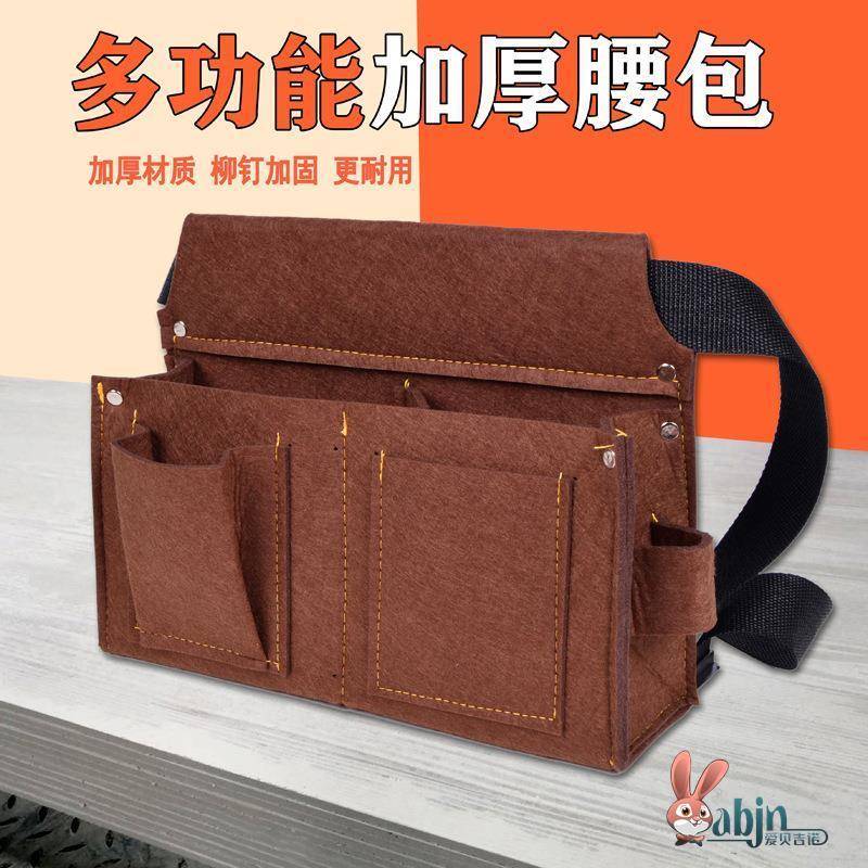 木工专用腰带式加厚耐磨工地木匠腰兜钉兜钉子腰包工具包袋钉子兜