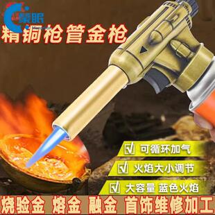 融金铜喷枪验金枪高温熔金枪烧金枪烧黄金工具炼金火枪烧银融银枪