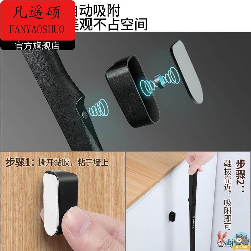 磁吸鞋拔子家用鞋扒子提鞋神器鞋拔备用磁吸扣配件专用图片