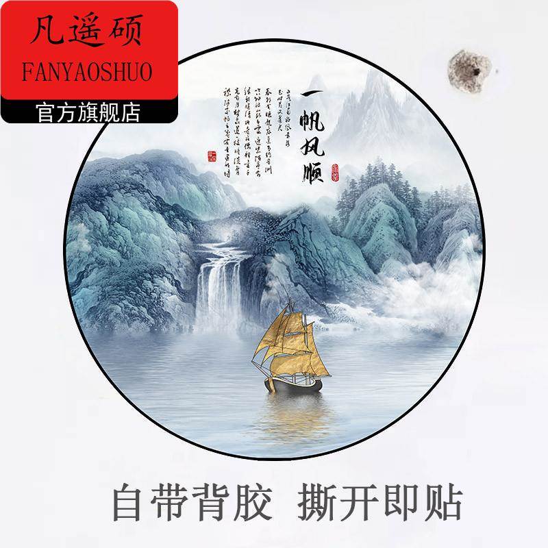 贴画墙面遮丑装饰贴画圆形遮丑装饰贴纸自粘补洞带图案墙贴瓷砖瑕图片