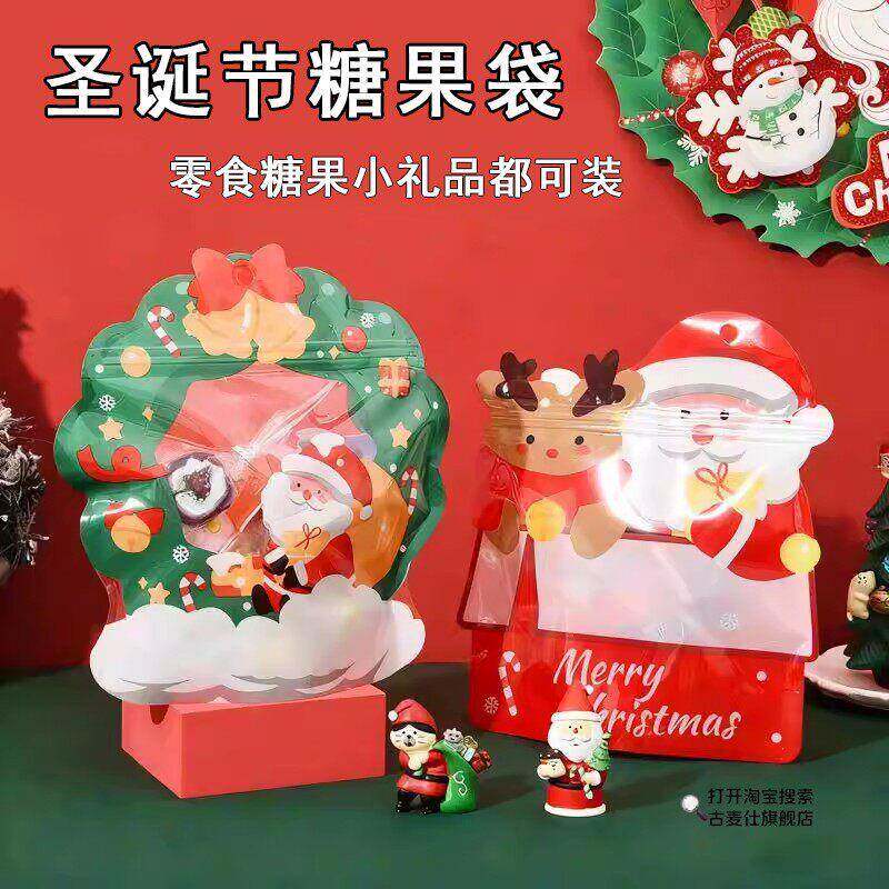 圣诞节糖果袋礼品儿童小玩具零食包装袋苹果礼物袋高级感伴手礼袋