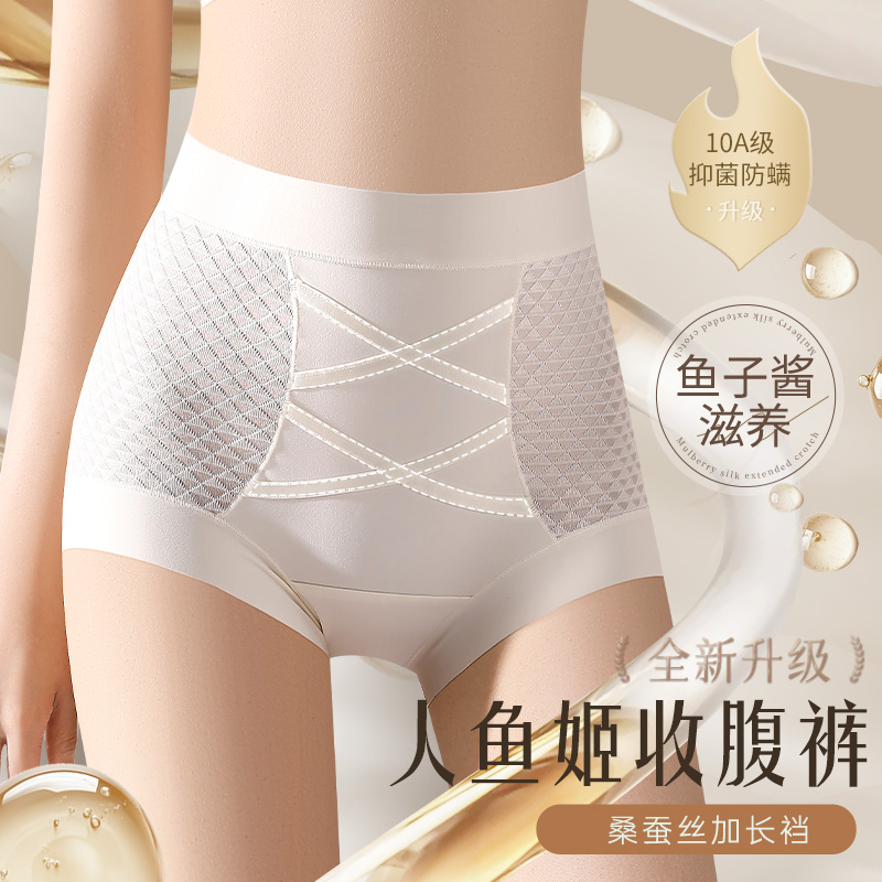 10A级桑蚕丝抗菌加长裆三角短裤