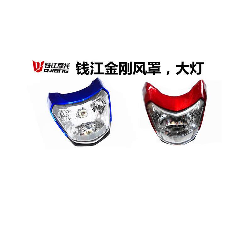 适用钱江摩托车金钢金刚QJ125-18A/QJ150-12/16导流罩头罩大灯罩