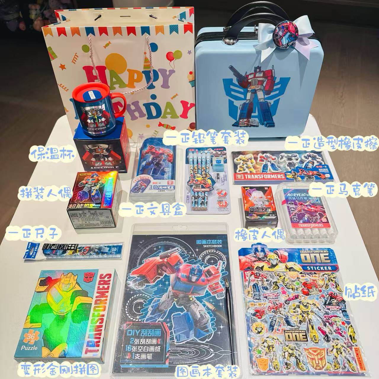 擎天柱变形金刚儿童生日伴手礼儿童节礼品十岁生日回礼开学礼品