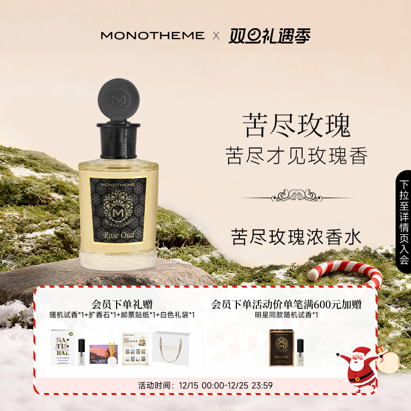 年轮线上开出一朵玫瑰的芳香